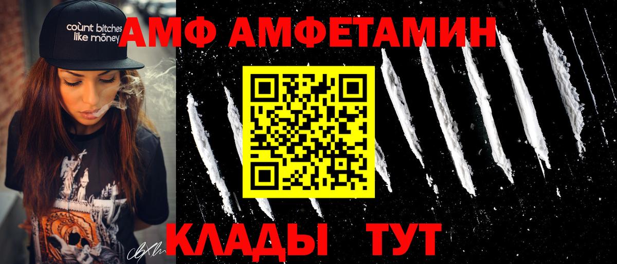 АМФЕТАМИН 97% Ногинск