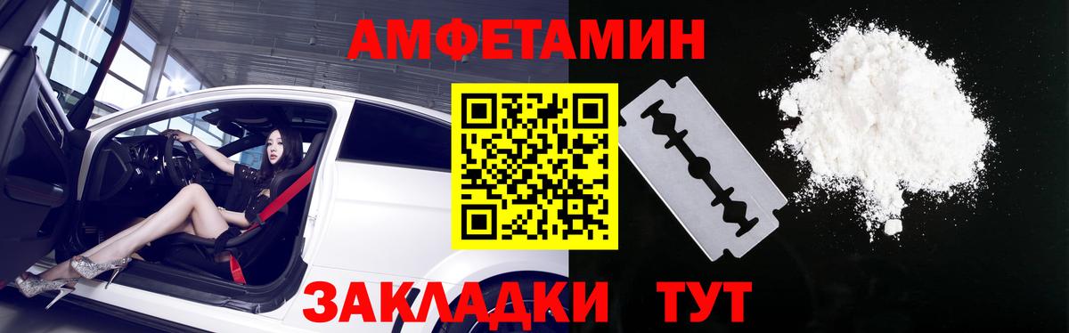 АМФЕТАМИН 97% Ногинск