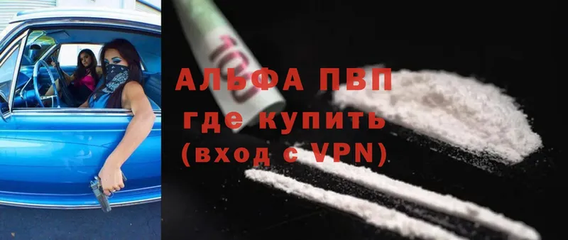 купить наркотик  МЕГА маркетплейс  A PVP СК КРИС  Ногинск 