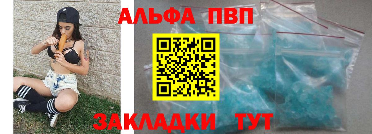 Alpha-PVP СК Ногинск