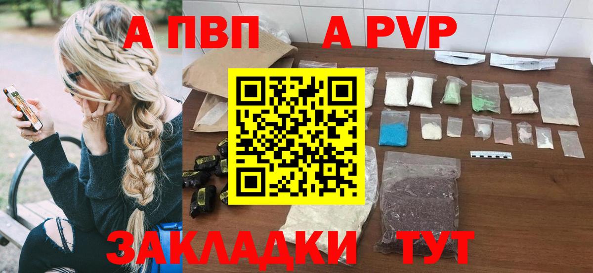 Alfa_PVP VHQ  наркота  Alpha-PVP кристаллы  Ногинск  Alpha PVP 