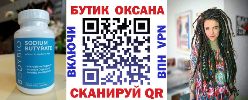 даркнет сайт  Ногинск  Бутират GHB 