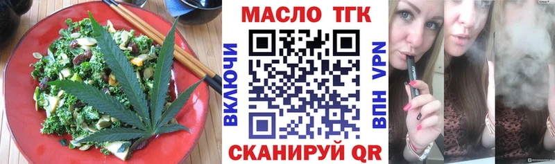 Еда ТГК марихуана  Ногинск 