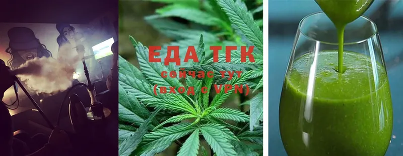 Еда ТГК конопля  Ногинск 
