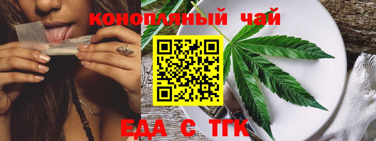 Ногинск  Еда ТГК марихуана  Вход с VPN 