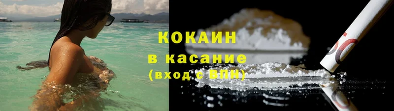 закладка  Ногинск  darknet формула  Cocaine VHQ 
