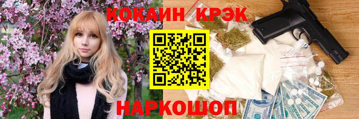 КОКАИН Боливия Ногинск