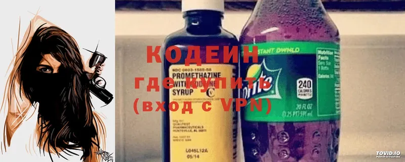 где продают наркотики  Ногинск  Кодеиновый сироп Lean Purple Drank 