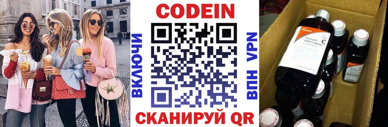 блэк спрут как зайти  магазин продажи наркотиков  Ногинск  Кодеин напиток Lean (лин) 