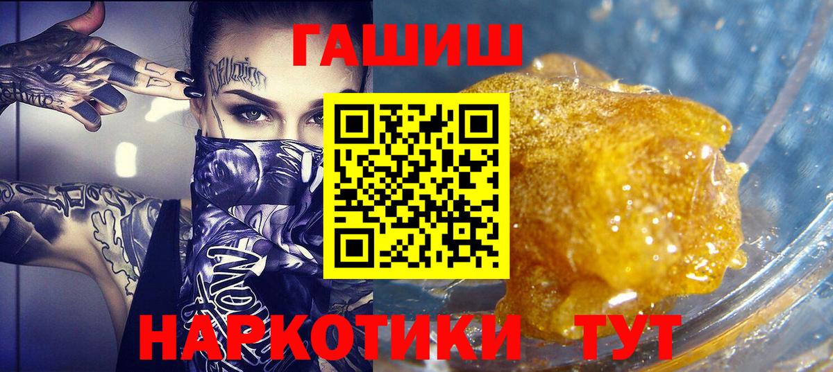 Гашиш hashish Ногинск
