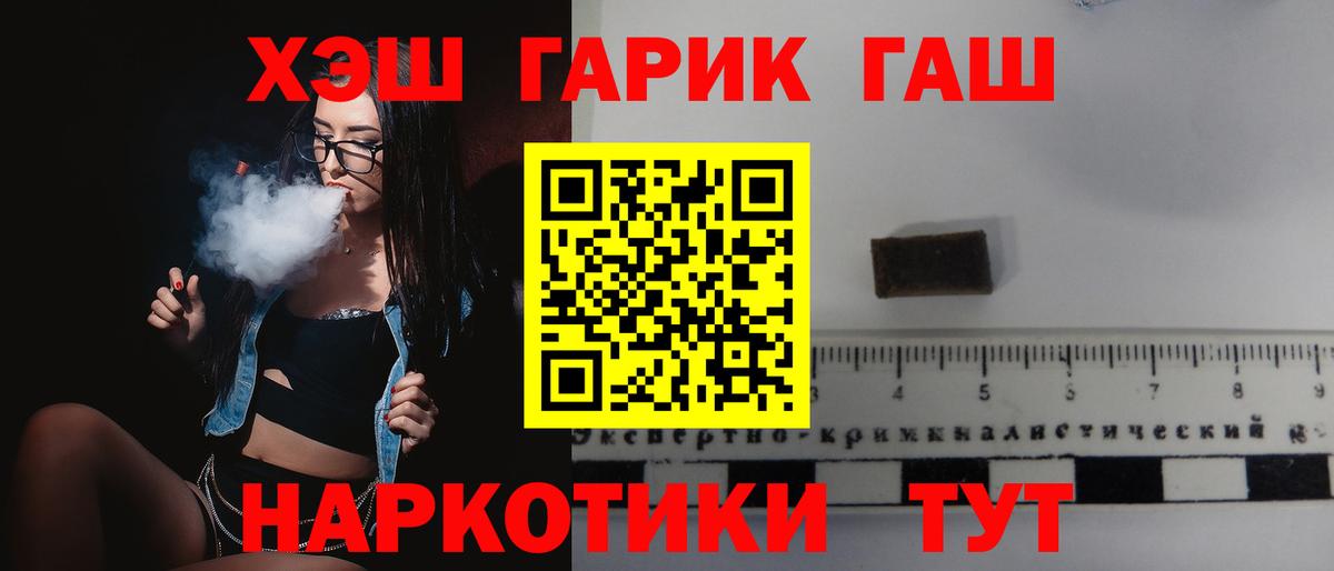 ГАШИШ Изолятор Ногинск