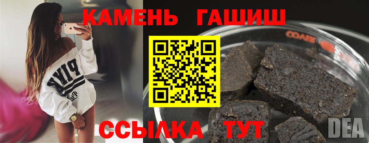 ГАШИШ hashish  ГАШИШ Ice-O-Lator  как найти закладки  Ногинск  Вход с VPN 