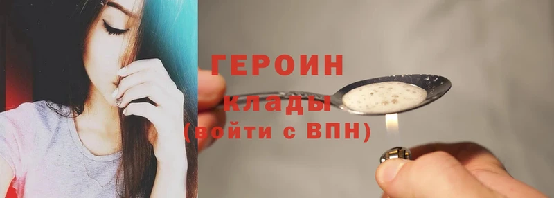 купить наркоту  Ногинск  ГЕРОИН герыч 