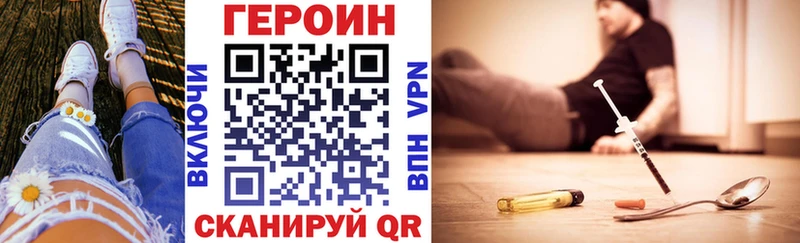 Героин герыч  купить закладку  Ногинск 