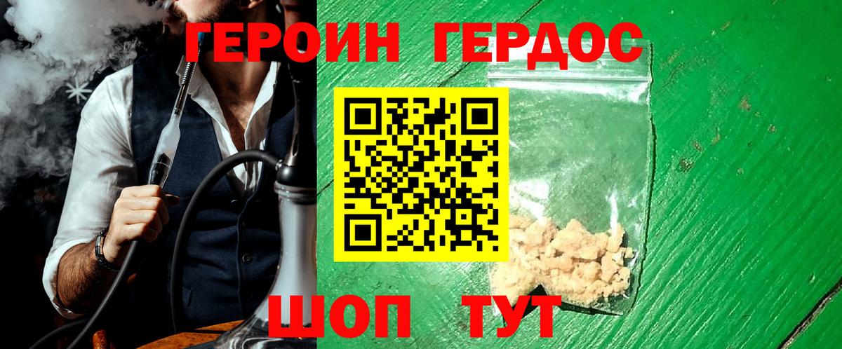 Героин  Ногинск  Героин гречка 