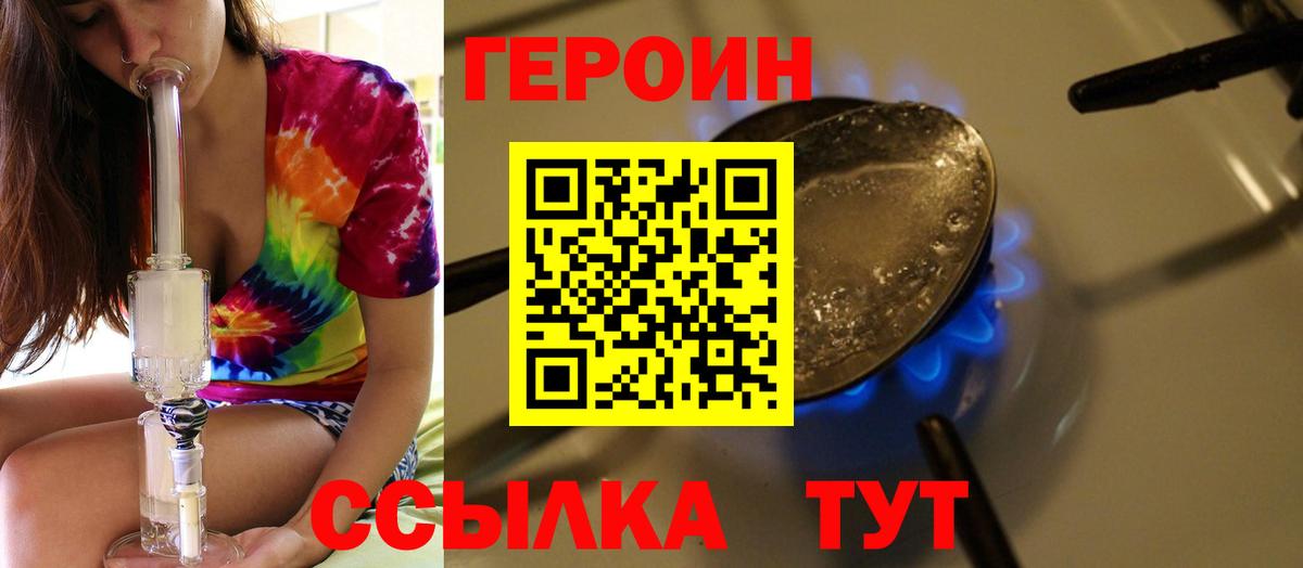 Героин афганец  Вход с VPN  Ногинск 