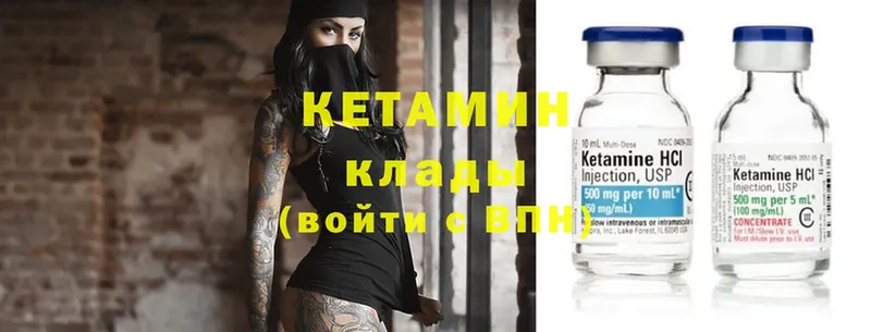 КЕТАМИН ketamine  ОМГ ОМГ маркетплейс  Ногинск 