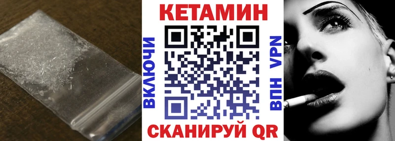 КЕТАМИН ketamine  Ногинск 