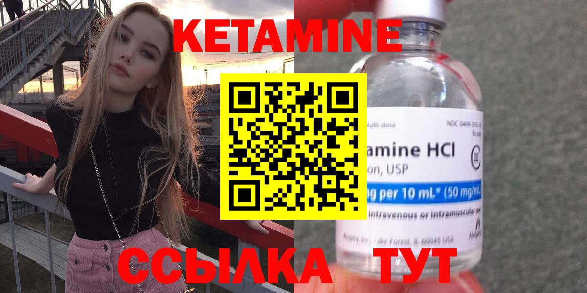 КЕТАМИН VHQ  Вход с VPN  КЕТАМИН VHQ  Ногинск 