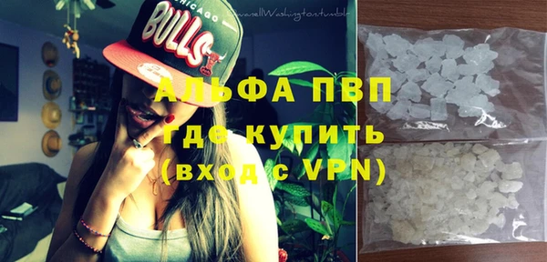 альфа пвп Осинники