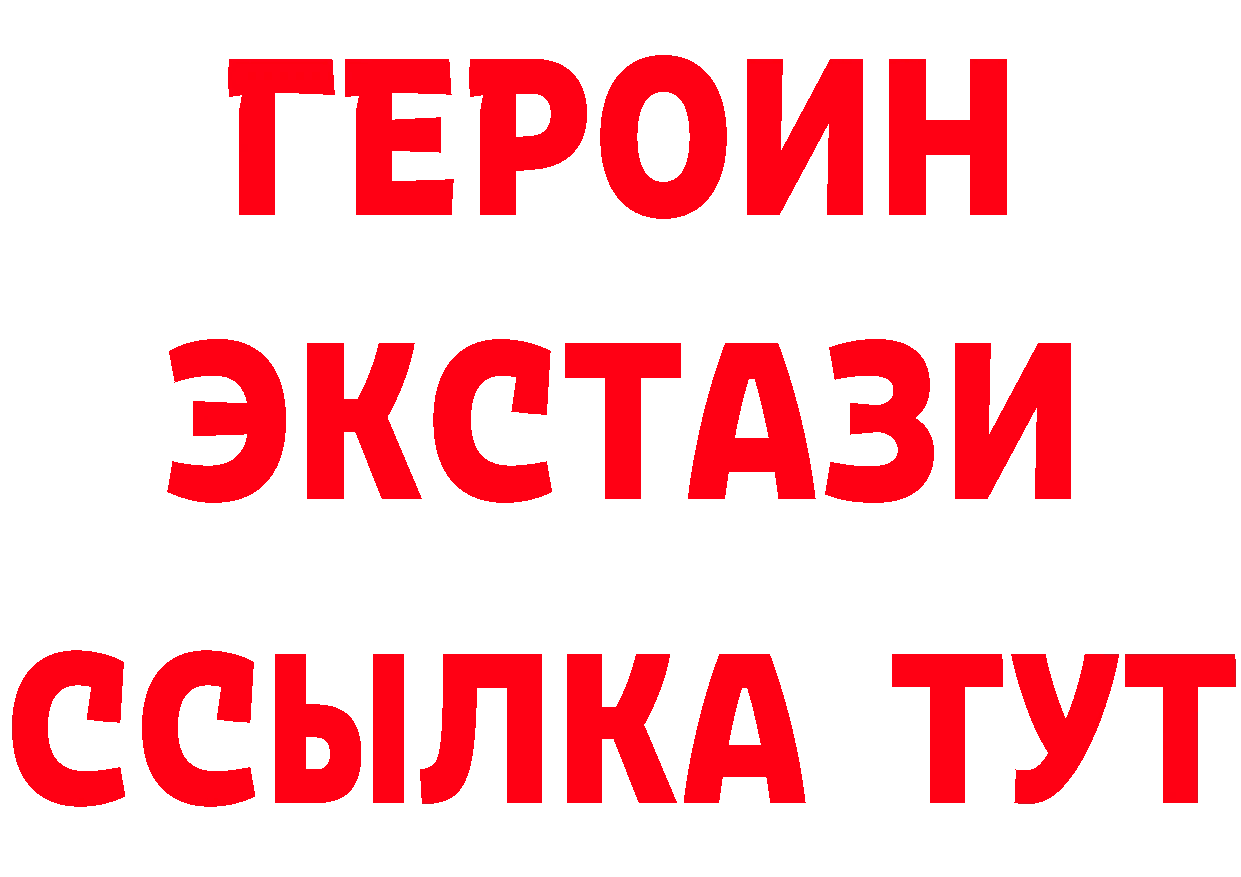 БУТИРАТ бутандиол вход сайты даркнета блэк спрут Ногинск