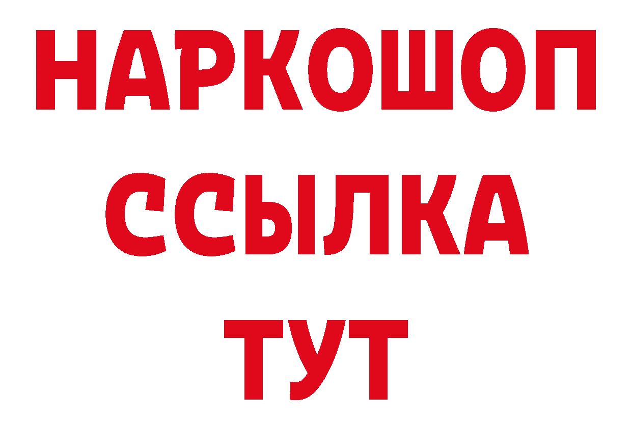 Псилоцибиновые грибы Cubensis ссылка darknet МЕГА Ногинск