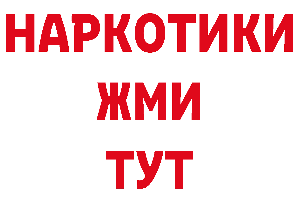 ГАШ гашик вход darknet MEGA Ногинск