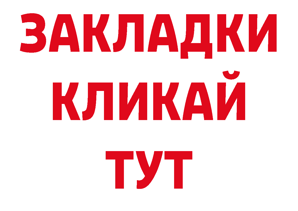 АМФЕТАМИН 97% зеркало маркетплейс блэк спрут Ногинск