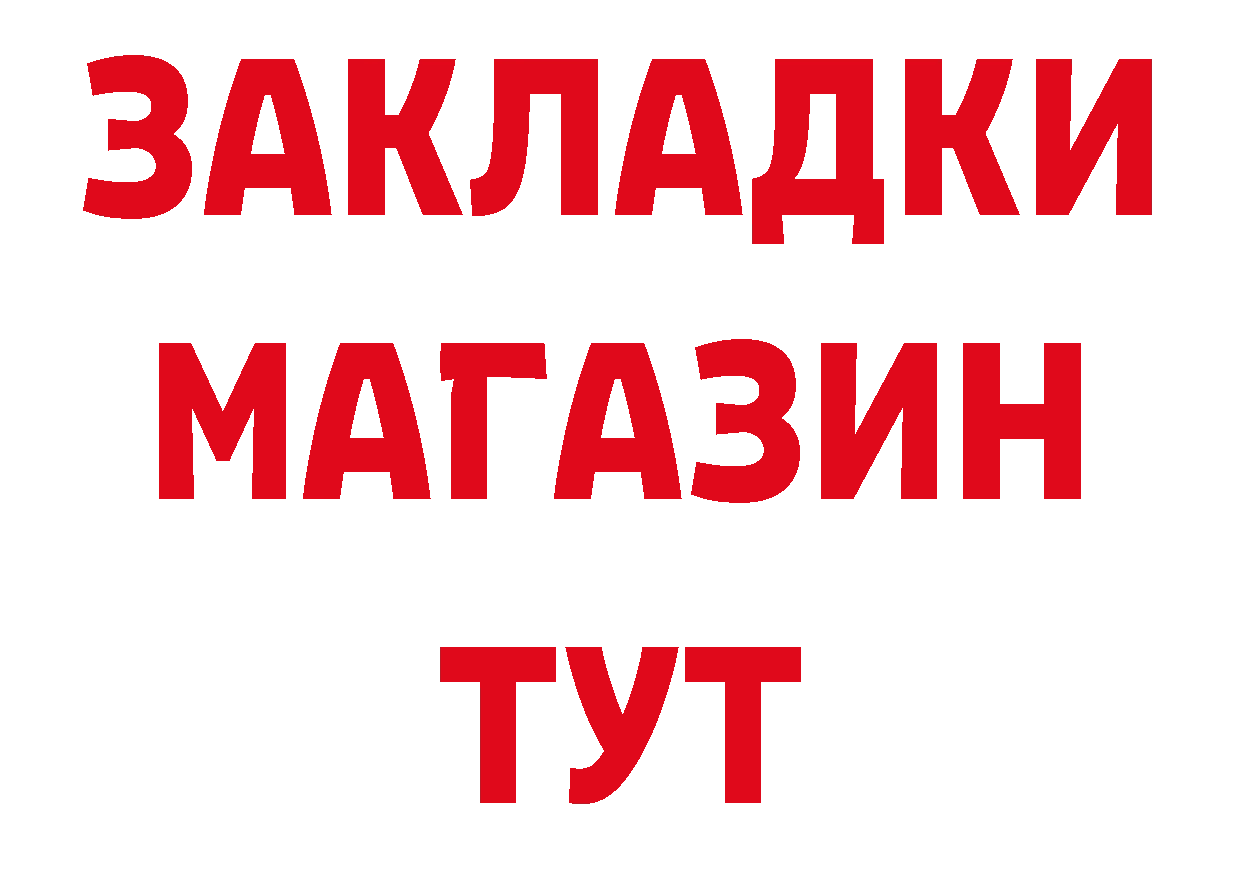 Купить закладку darknet Telegram Ногинск