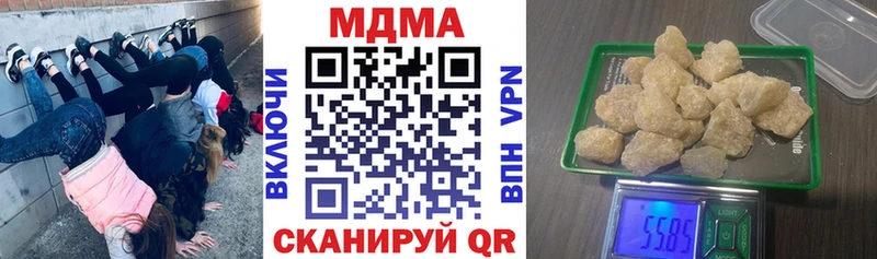 MDMA кристаллы Ногинск