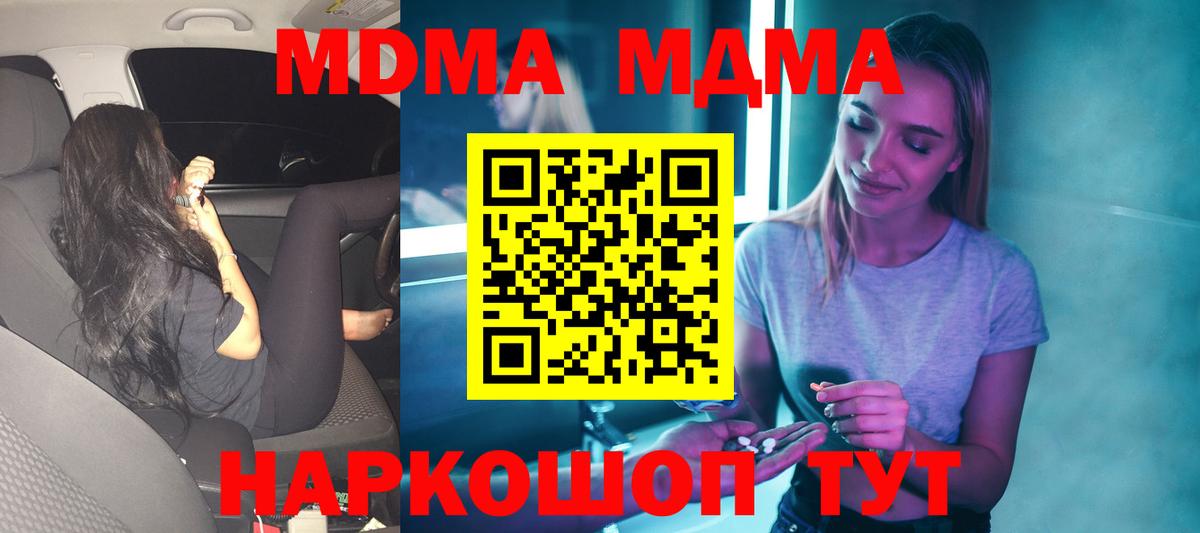 Ногинск  МДМА молли  МДМА  MDMA кристаллы  Вход с VPN 
