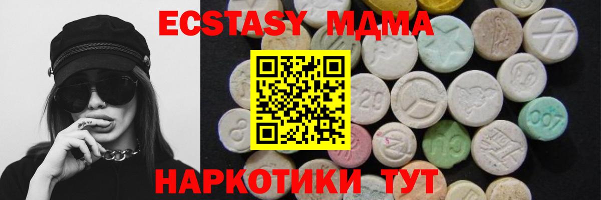 МДМА молли Ногинск