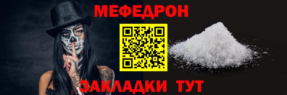 Меф кристаллы Ногинск