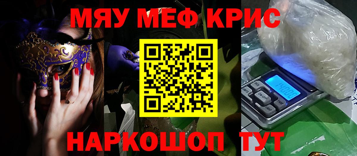 Мефедрон кристаллы  Мефедрон  Ногинск  Вход с VPN  МЯУ-МЯУ 4 MMC 