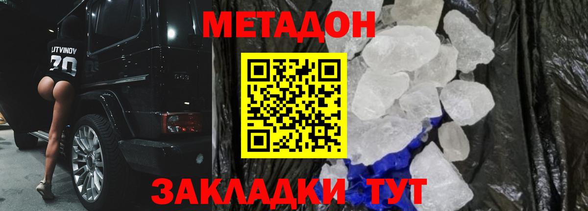 МЕТАДОН мёд  mega как войти  Ногинск 