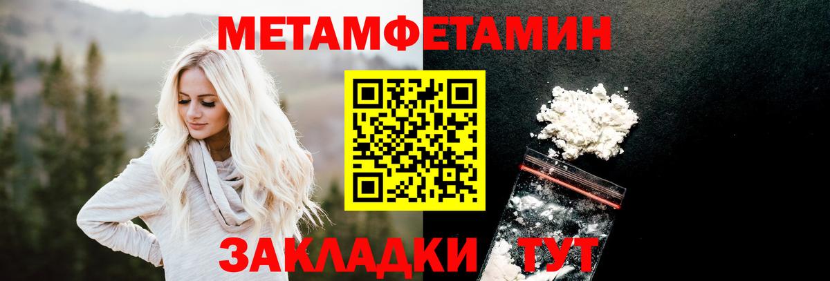 МЕТАМФЕТАМИН пудра  МЕТАМФЕТАМИН  Ногинск  Вход с VPN 