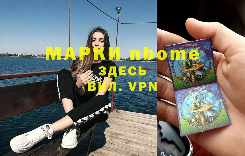 Марки N-bome 1,5мг  купить наркоту  Ногинск 