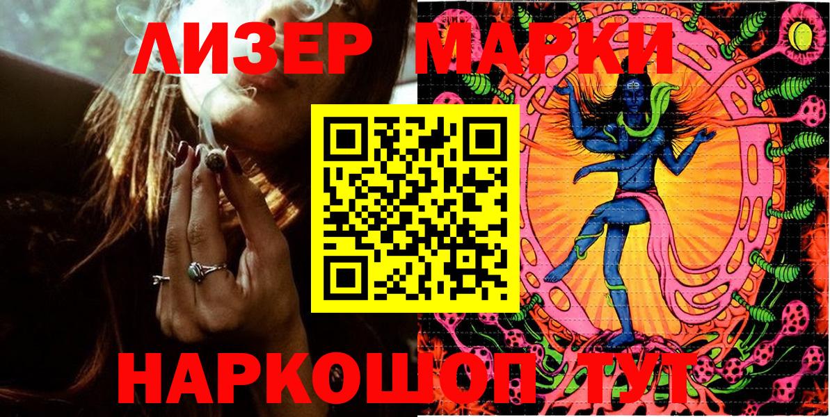 Наркотические марки 1,5мг Ногинск