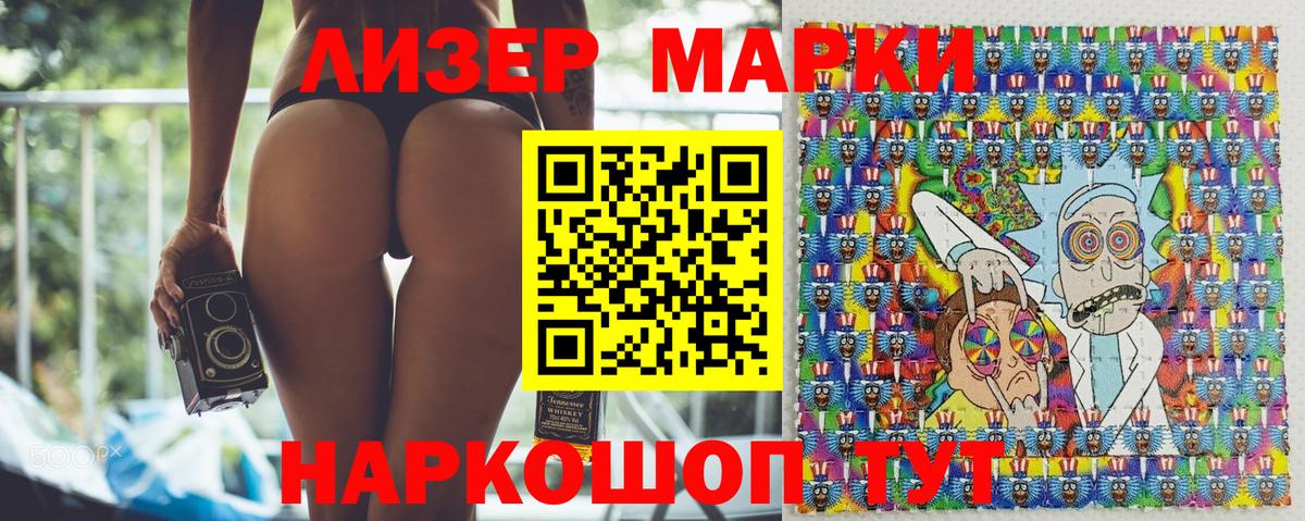 Наркотические марки 1500мкг Ногинск