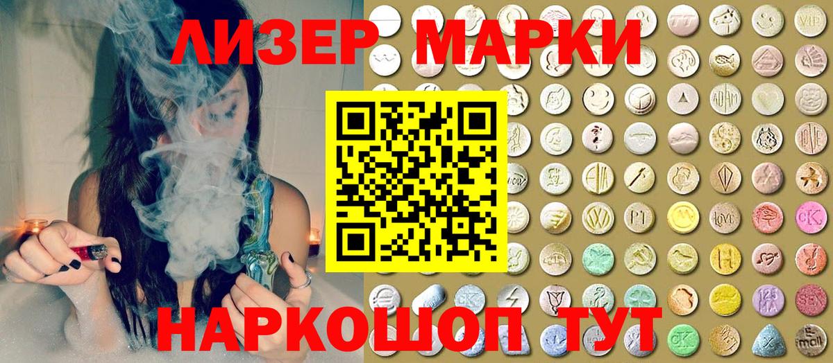 Марки N-bome  Вход с VPN  Ногинск  Марки N-bome 1500мкг  Марки N-bome 1500мкг 