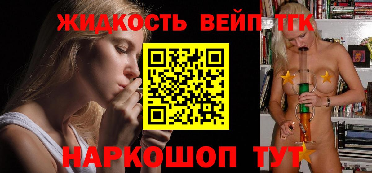 MEGA tor  Дистиллят ТГК жижа  Вход с VPN  Ногинск 
